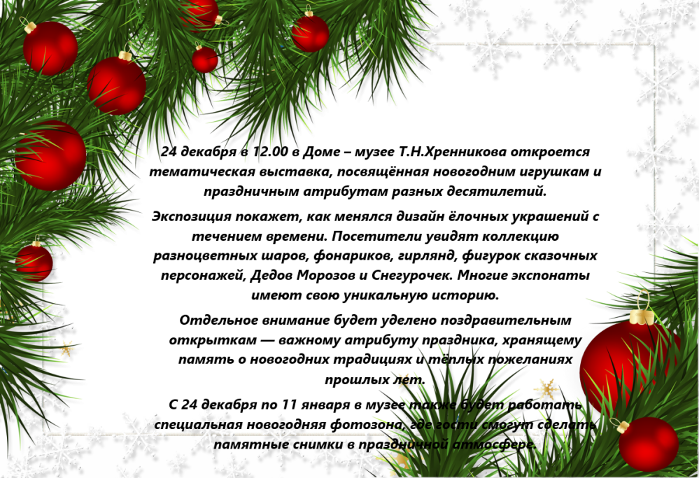 1659970507_5-kartinkin-net-p-novogodnii-fon-dlya-vorda-krasivo-5