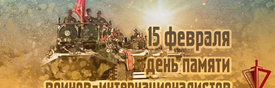 denvoinovinternacionalistov1_1_small_pillarboxed