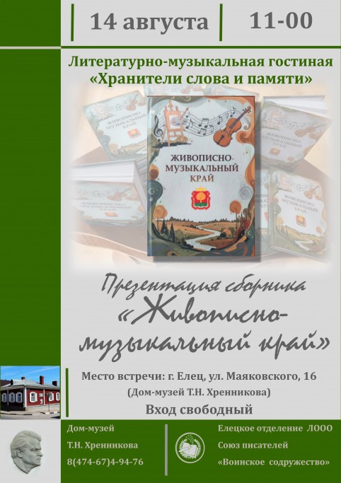 АФИША_МУЗЕЙ_ГОСТИНАЯ