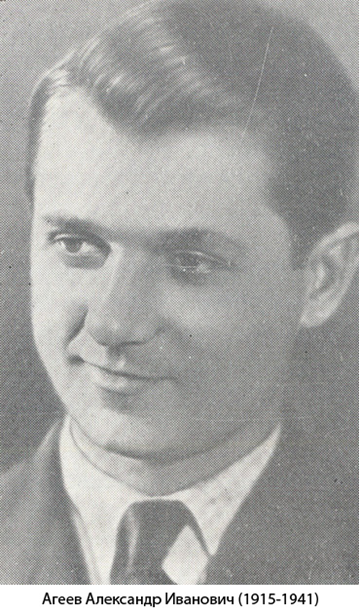 Агеев